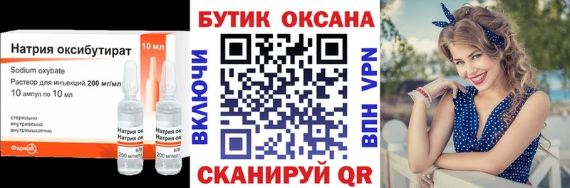 БУТИРАТ бутандиол  где продают наркотики  Верхнеуральск 