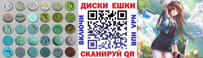 Ecstasy круглые Верхнеуральск