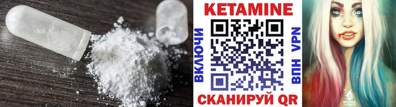 КЕТАМИН ketamine Верхнеуральск