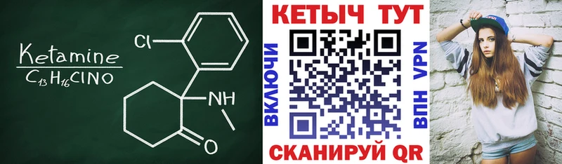 Кетамин VHQ  купить   Верхнеуральск 