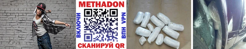 где можно купить   Верхнеуральск  Метадон VHQ 